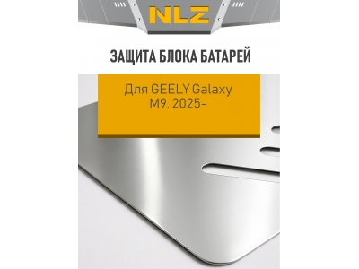 Защита блока батарей для GEELY Galaxy M9 2025-н.в. 1,5 гибрид AT 4WD (алюминий 3мм) / Джили