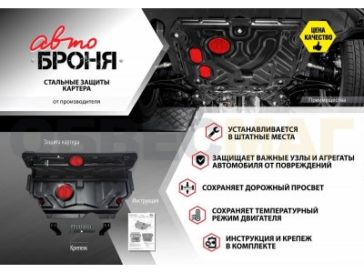 Защита картера и КПП Автоброня, сталь 2 мм для Geely Tugella 2020-2021